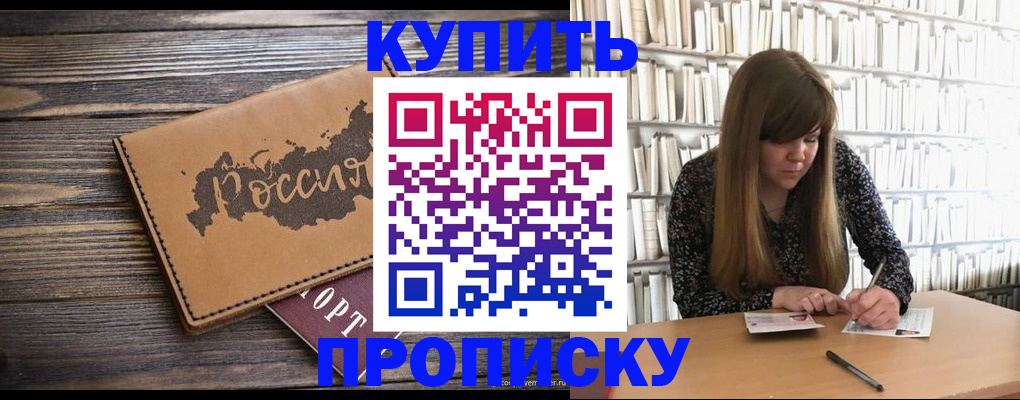 где прописаться в Касимове