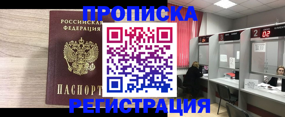 где прописаться в Касимове