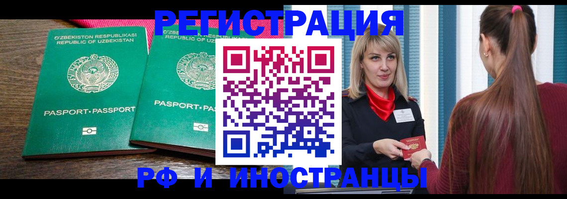 временная регистрация поиск в Касимове